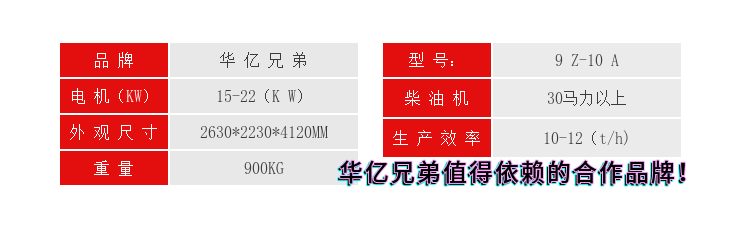 9Z-10A单变速箱铡草机