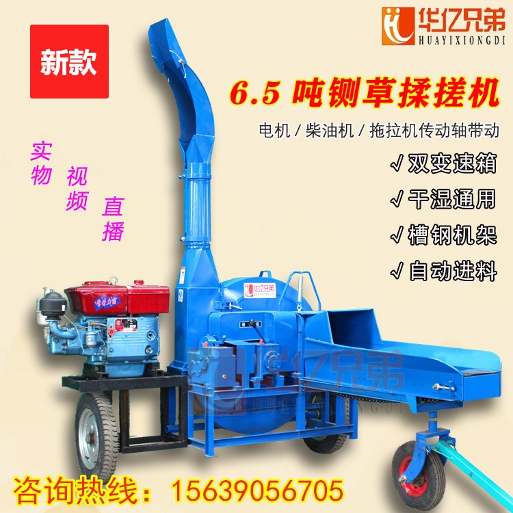 做青储需要什么样的铡草机华亿兄弟青储机械牛羊养殖铡草机
