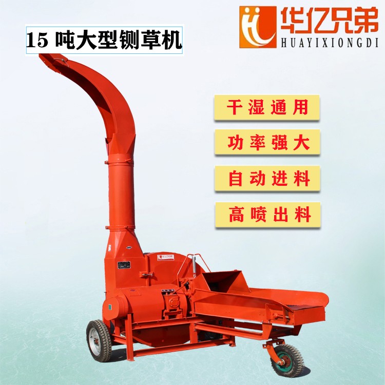 做青储需要什么样的铡草机华亿兄弟青储机械牛羊养殖铡草机