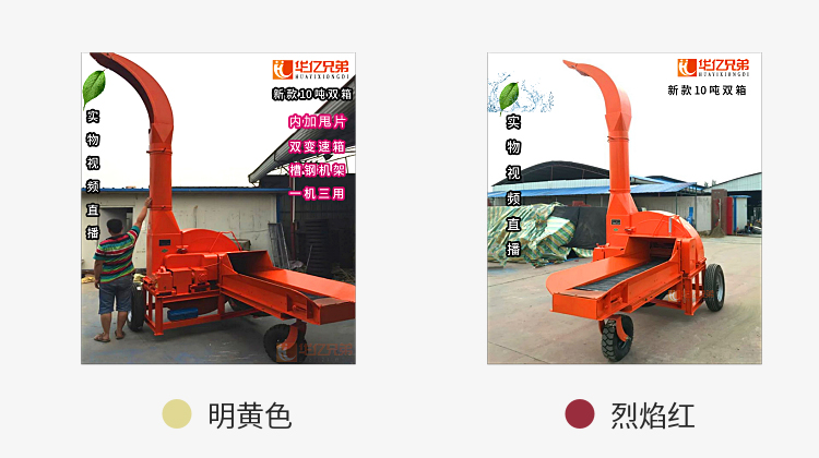 青贮饲料选择什么样的青贮铡草机？