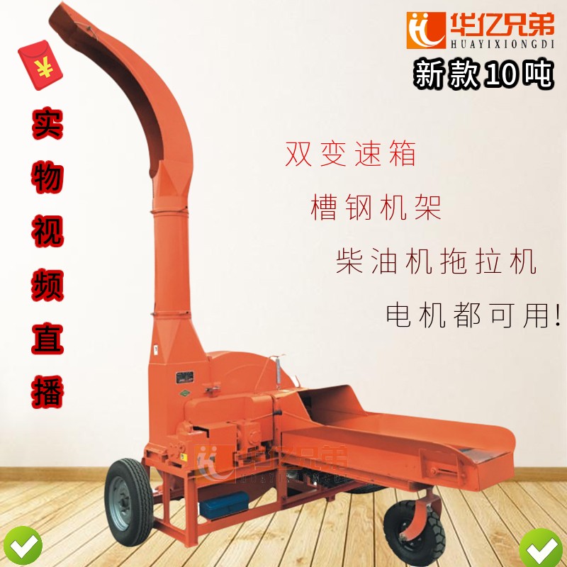 贵州铡草机安顺大型青贮铡草机10吨铡草揉搓机多少钱一台？